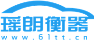 地磅