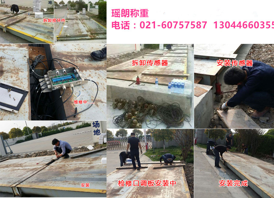 嘉定地磅维修电话