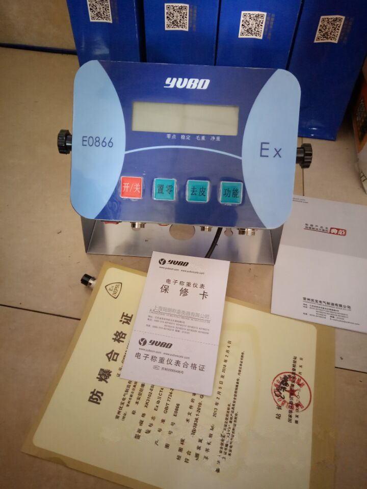 上海防暴电子台秤证书