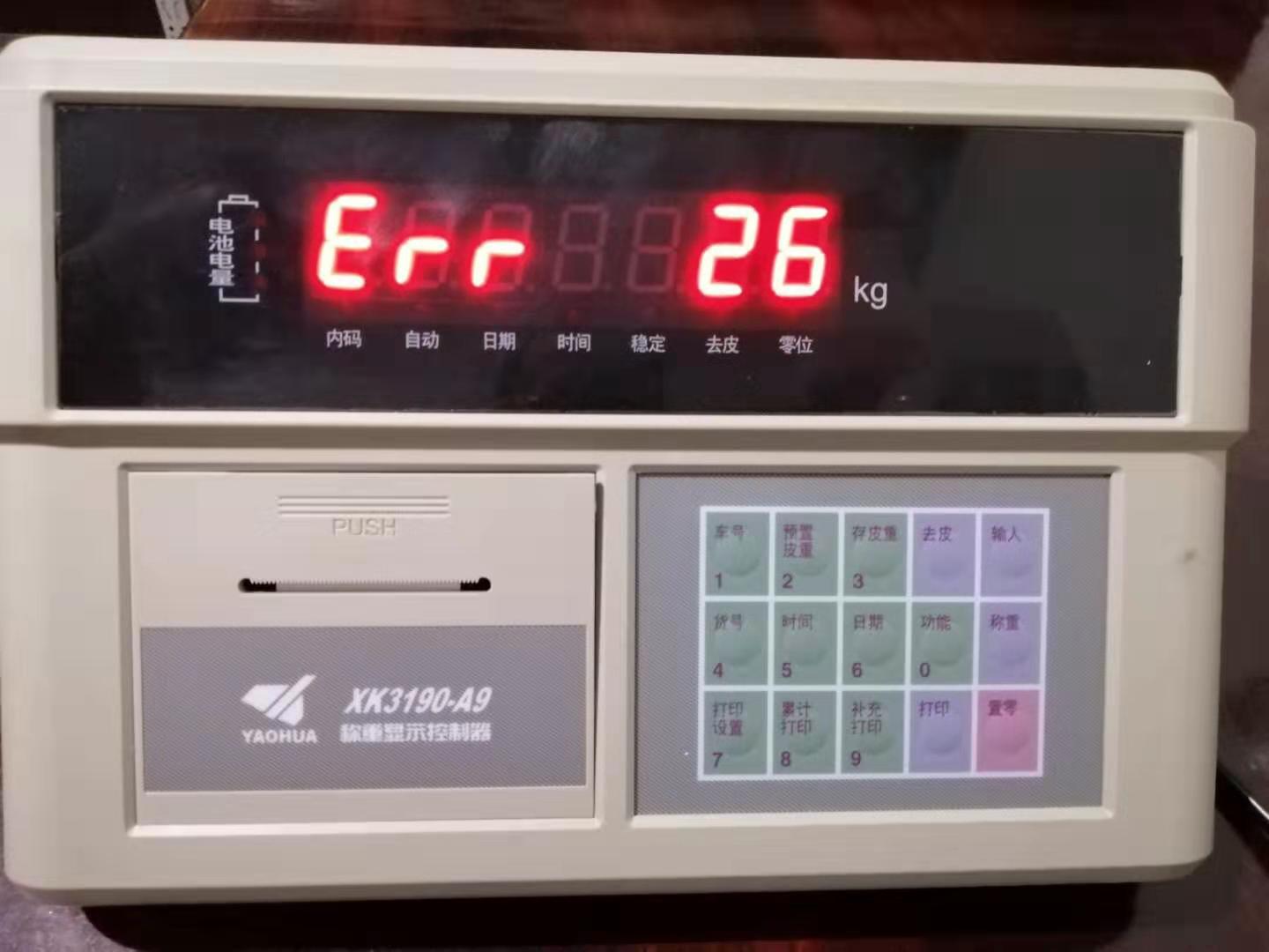 地磅仪表故障