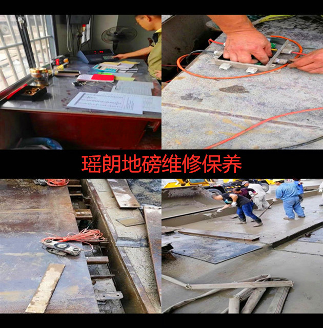 上海浦东地磅维修