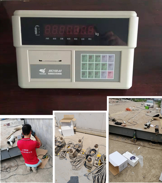 上海地磅维修 瑶朗衡器