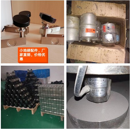 上海地磅维修传感器 瑶朗衡器