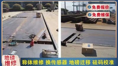 地磅故障解决问题