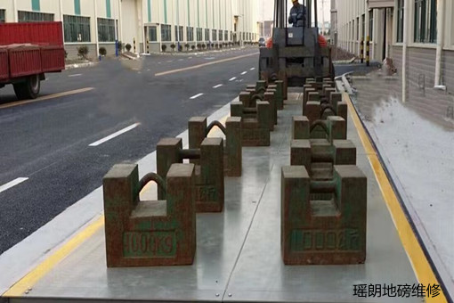 地磅维修 砝码校准